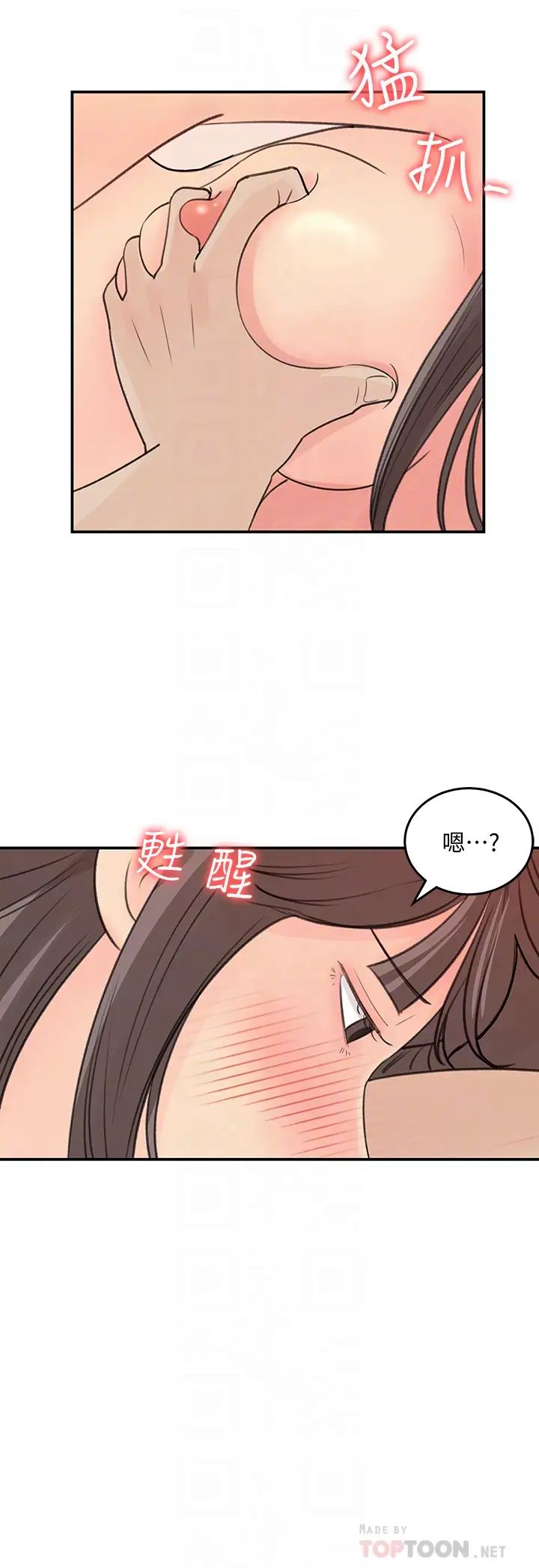 《女神收藏清单》漫画最新章节第31话 - 你没有想我吗?免费下拉式在线观看章节第【4】张图片