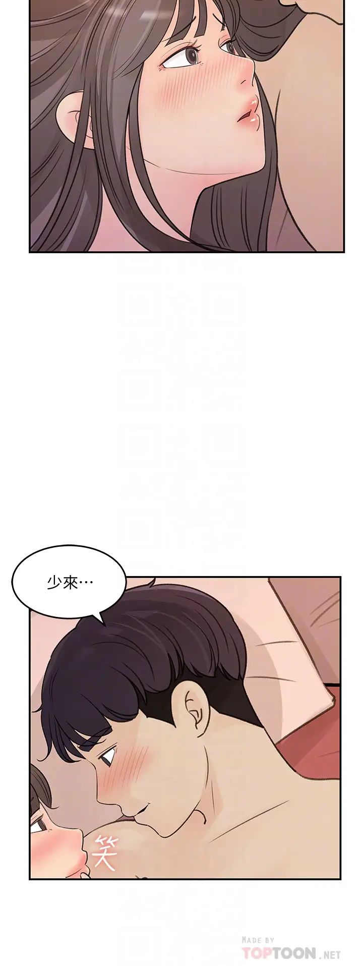 《女神收藏清单》漫画最新章节第31话 - 你没有想我吗?免费下拉式在线观看章节第【8】张图片