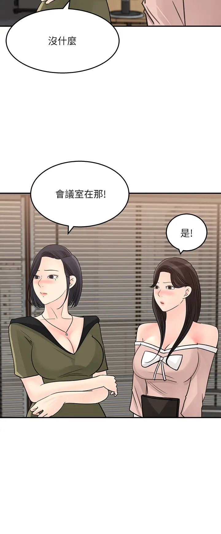 《女神收藏清单》漫画最新章节第31话 - 你没有想我吗?免费下拉式在线观看章节第【26】张图片