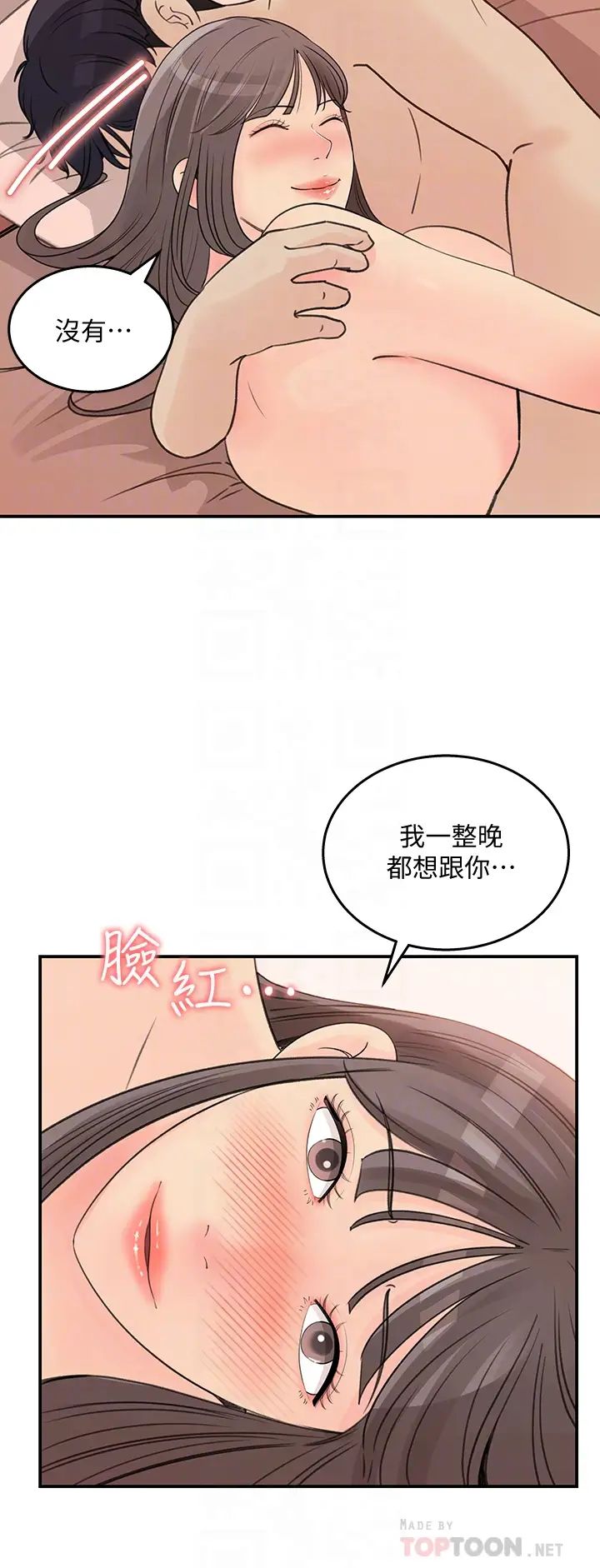 《女神收藏清单》漫画最新章节第31话 - 你没有想我吗?免费下拉式在线观看章节第【6】张图片