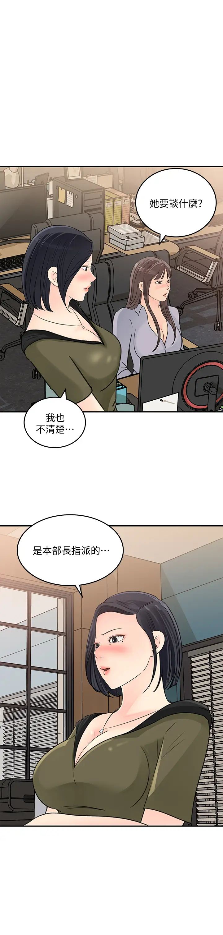 《女神收藏清单》漫画最新章节第31话 - 你没有想我吗?免费下拉式在线观看章节第【29】张图片