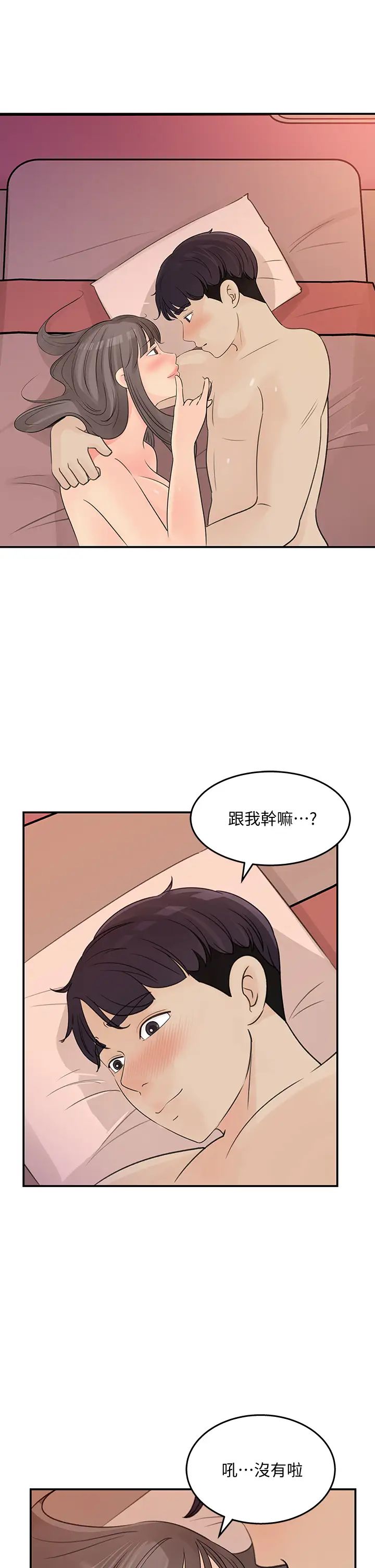 《女神收藏清单》漫画最新章节第31话 - 你没有想我吗?免费下拉式在线观看章节第【7】张图片