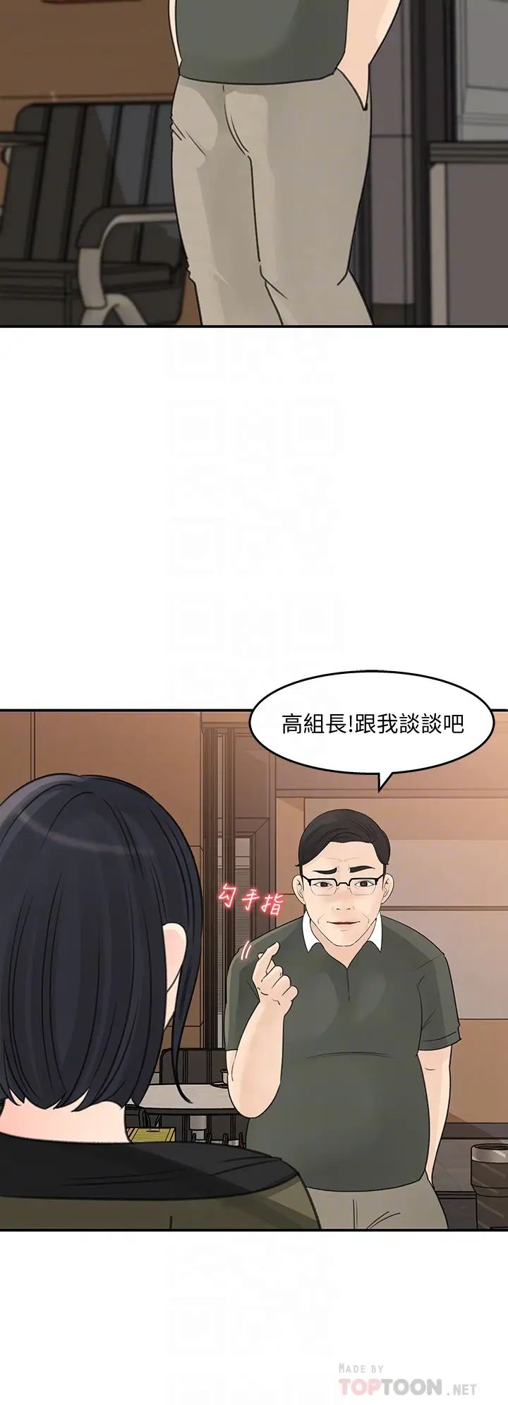 《女神收藏清单》漫画最新章节第32话 - 别拒绝我的献身嘛…免费下拉式在线观看章节第【12】张图片