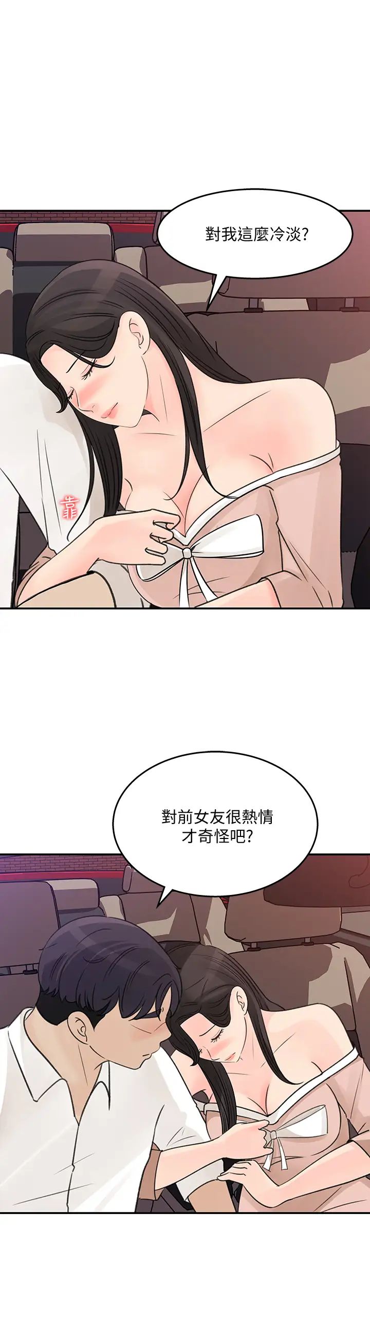 《女神收藏清单》漫画最新章节第32话 - 别拒绝我的献身嘛…免费下拉式在线观看章节第【28】张图片