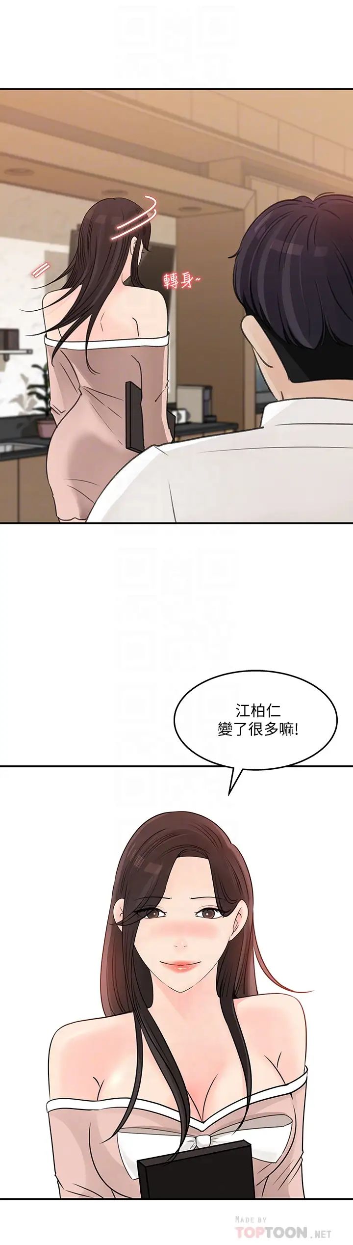 《女神收藏清单》漫画最新章节第32话 - 别拒绝我的献身嘛…免费下拉式在线观看章节第【8】张图片