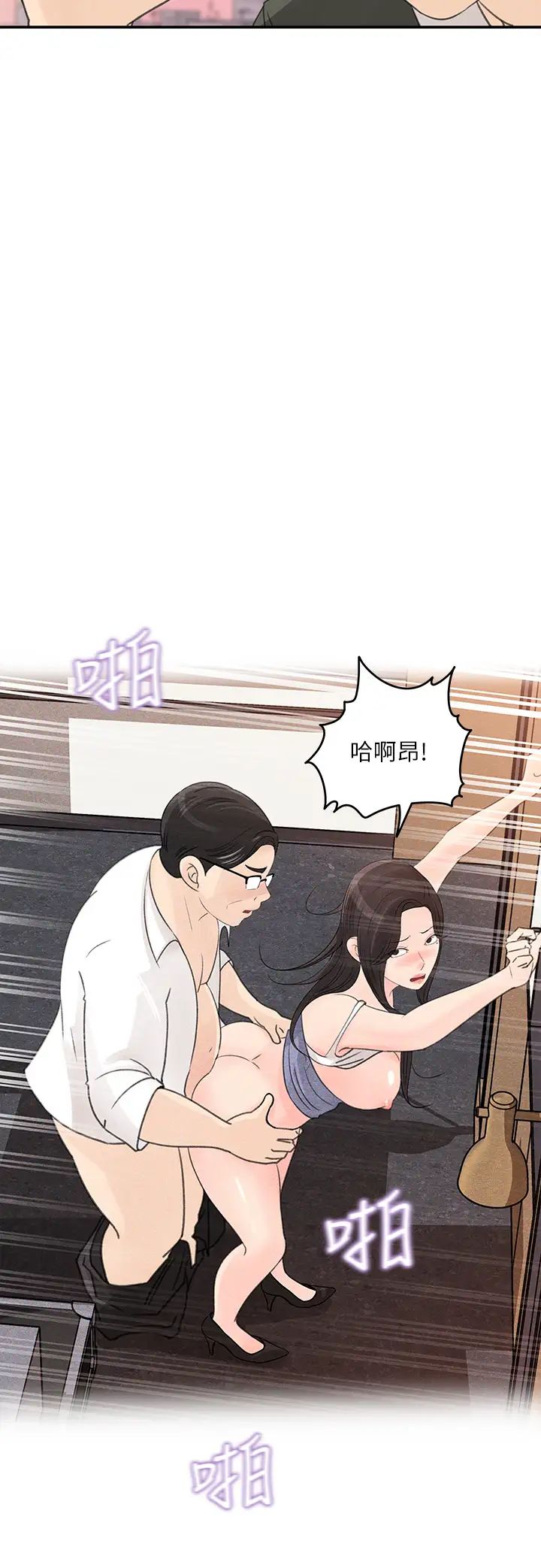 《女神收藏清单》漫画最新章节第32话 - 别拒绝我的献身嘛…免费下拉式在线观看章节第【20】张图片