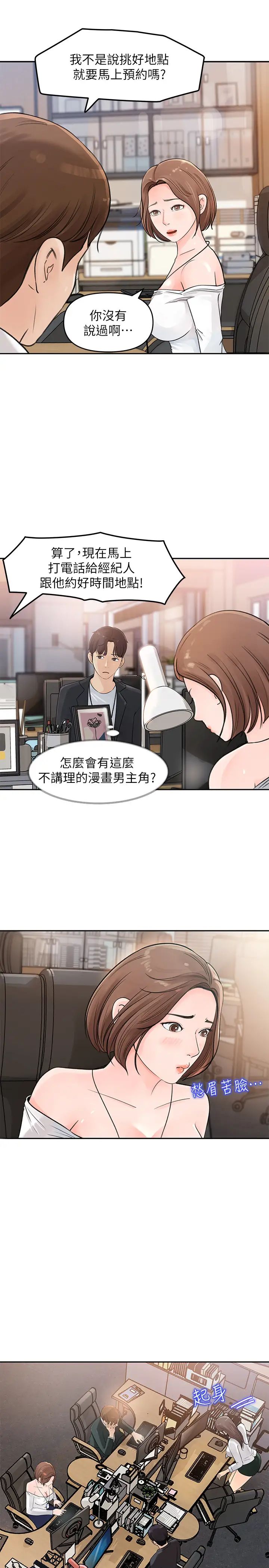 《女神收藏清单》漫画最新章节第2话 - 第一天就把主管弄湿免费下拉式在线观看章节第【34】张图片