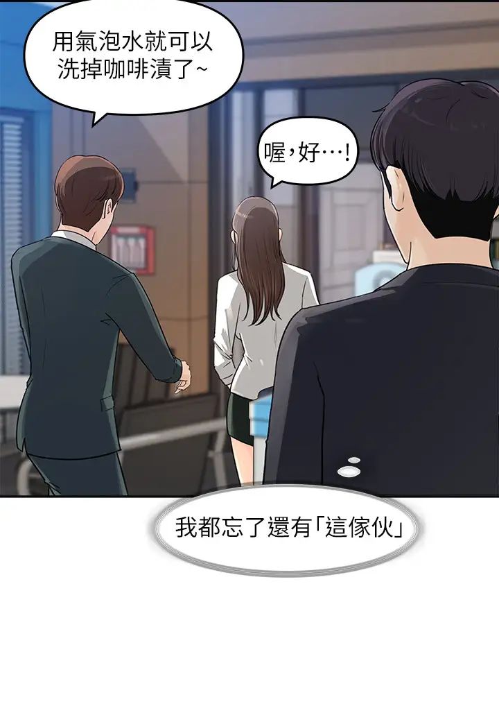 《女神收藏清单》漫画最新章节第2话 - 第一天就把主管弄湿免费下拉式在线观看章节第【29】张图片