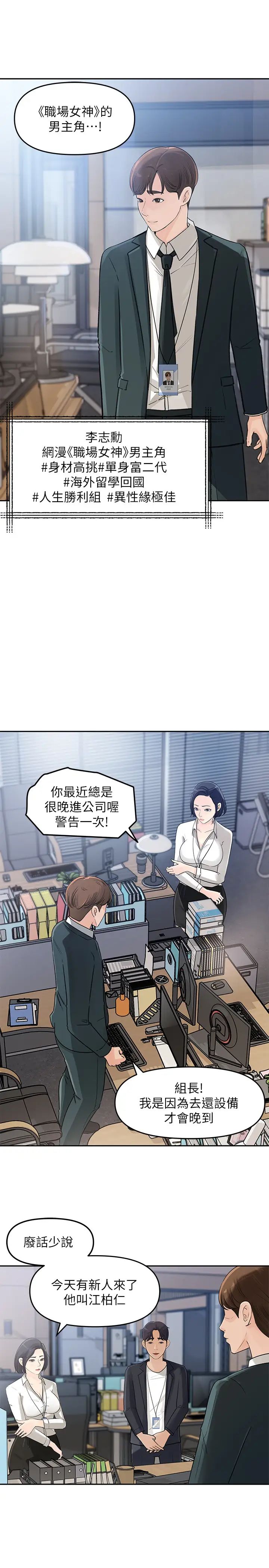 《女神收藏清单》漫画最新章节第2话 - 第一天就把主管弄湿免费下拉式在线观看章节第【30】张图片