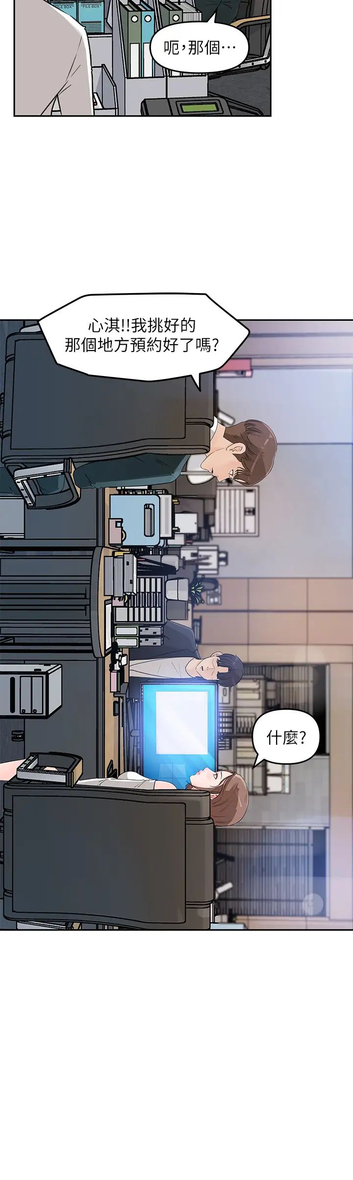 《女神收藏清单》漫画最新章节第2话 - 第一天就把主管弄湿免费下拉式在线观看章节第【33】张图片