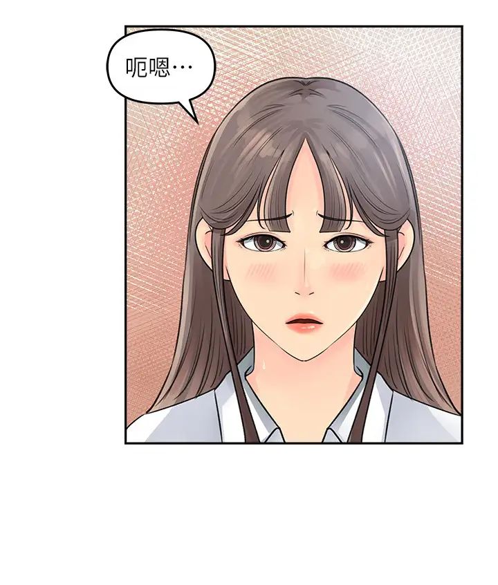 《女神收藏清单》漫画最新章节第2话 - 第一天就把主管弄湿免费下拉式在线观看章节第【13】张图片