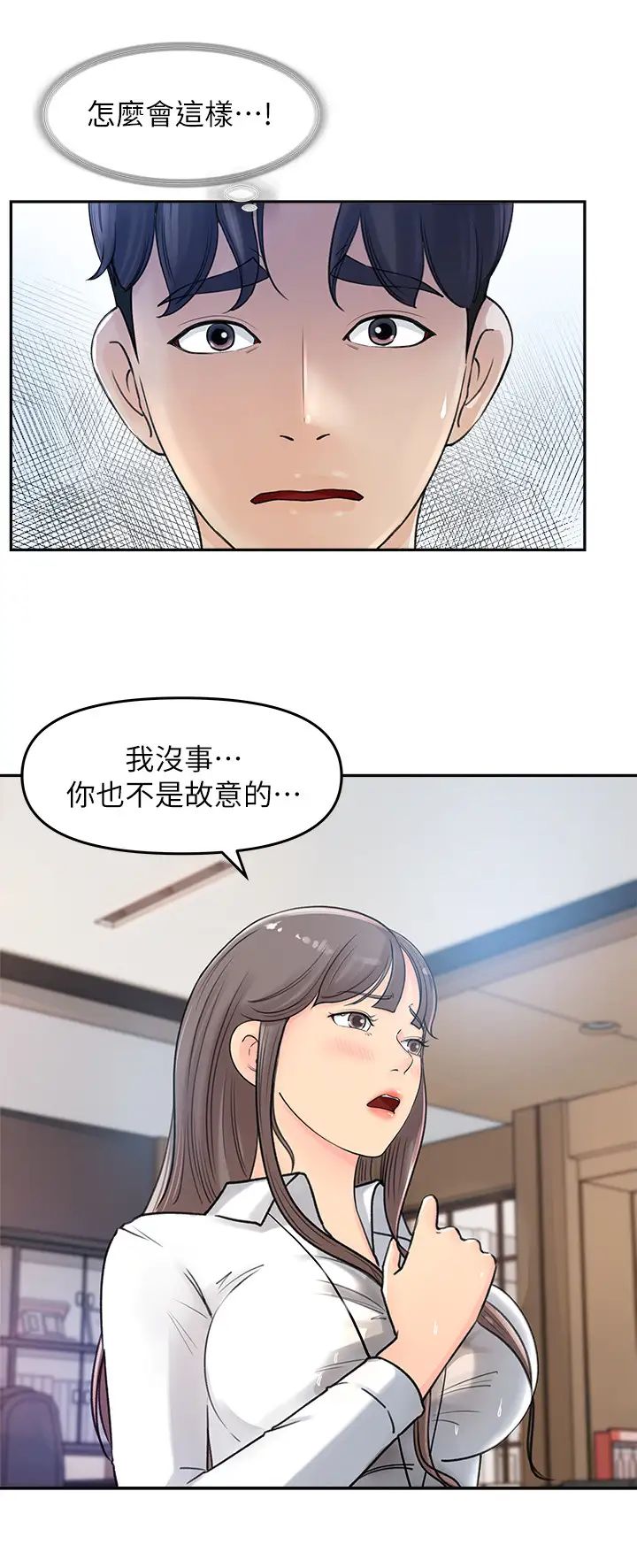 《女神收藏清单》漫画最新章节第2话 - 第一天就把主管弄湿免费下拉式在线观看章节第【27】张图片