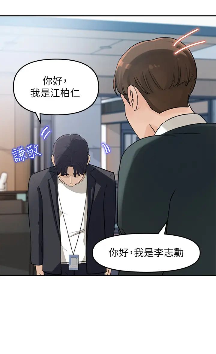 《女神收藏清单》漫画最新章节第2话 - 第一天就把主管弄湿免费下拉式在线观看章节第【31】张图片