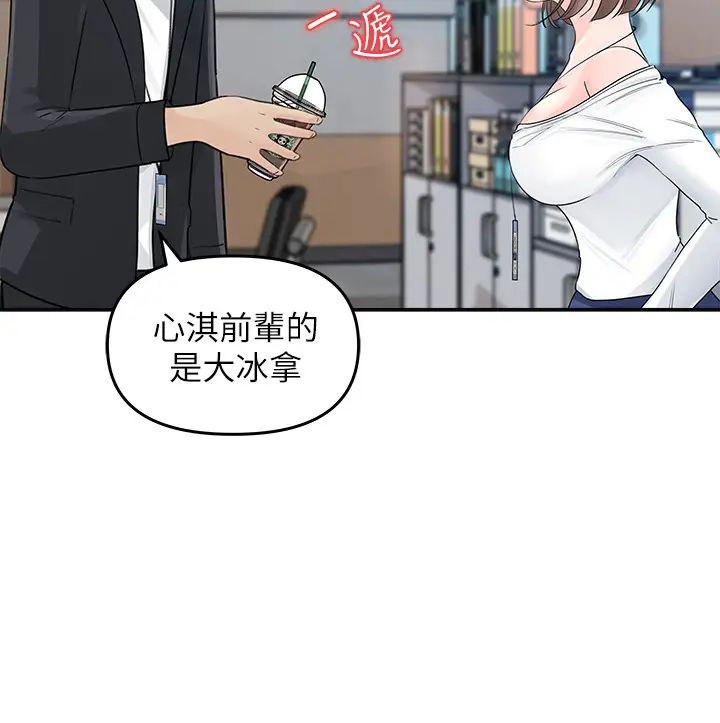 《女神收藏清单》漫画最新章节第2话 - 第一天就把主管弄湿免费下拉式在线观看章节第【23】张图片