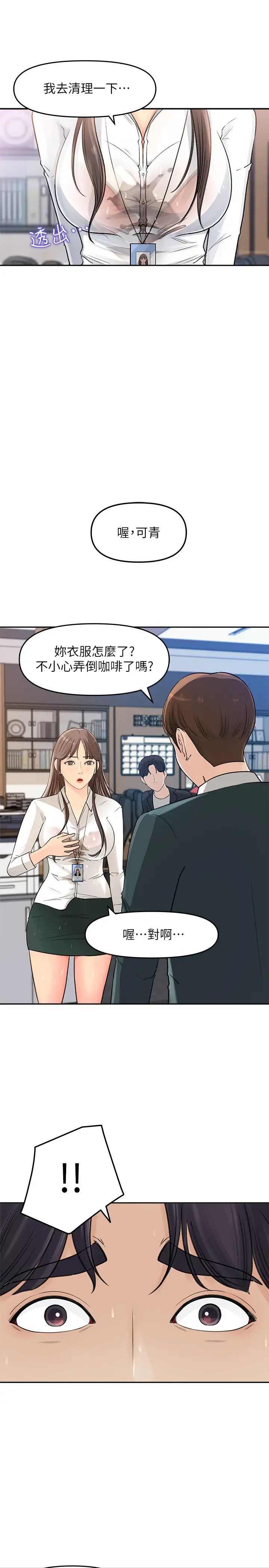 《女神收藏清单》漫画最新章节第2话 - 第一天就把主管弄湿免费下拉式在线观看章节第【28】张图片