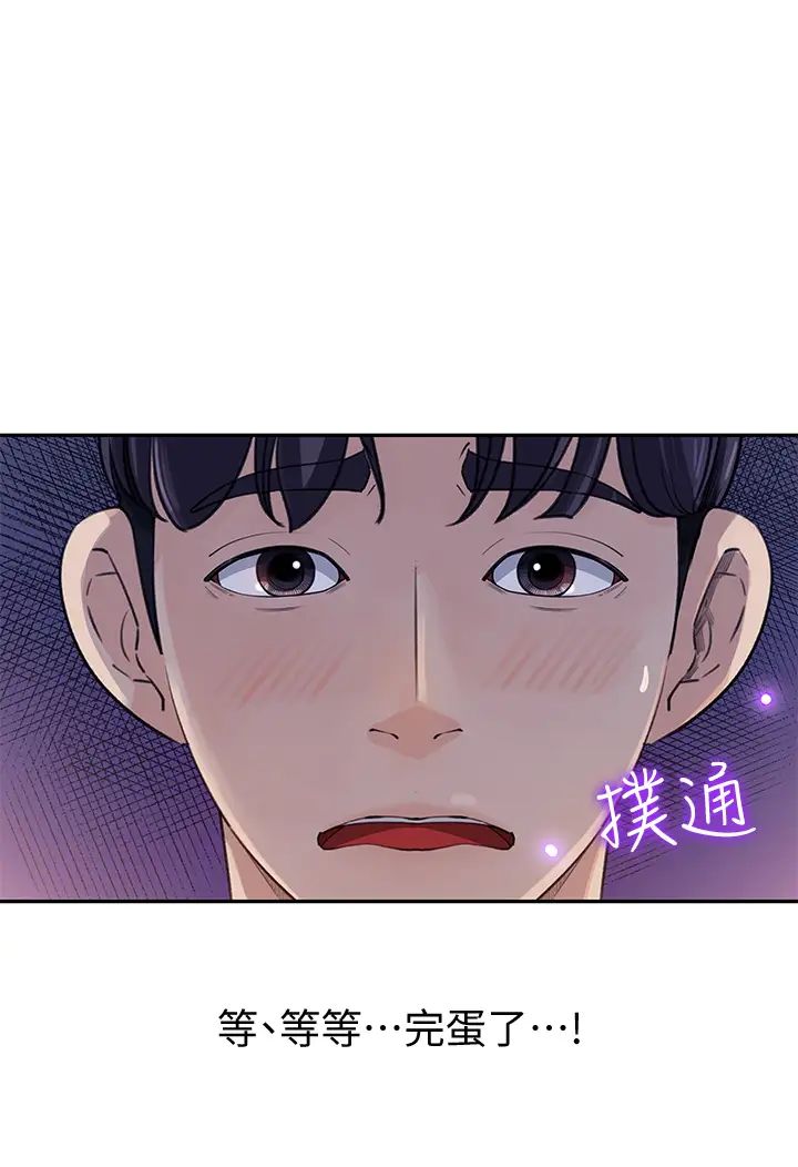 《女神收藏清单》漫画最新章节第2话 - 第一天就把主管弄湿免费下拉式在线观看章节第【1】张图片