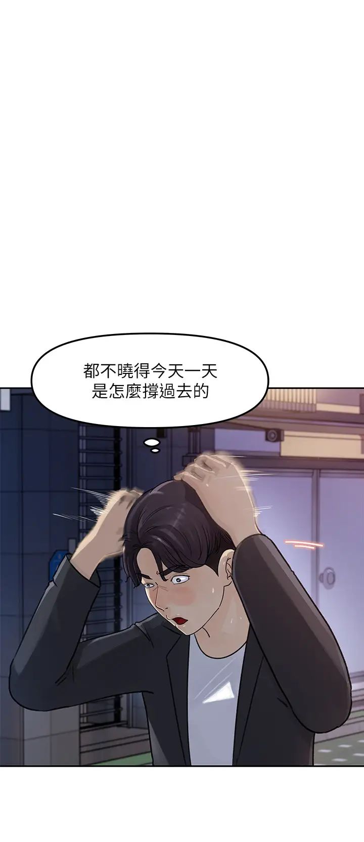 《女神收藏清单》漫画最新章节第3话 - 与心淇私下续摊免费下拉式在线观看章节第【32】张图片