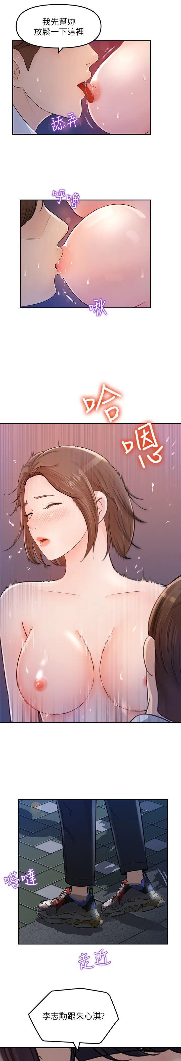 《女神收藏清单》漫画最新章节第3话 - 与心淇私下续摊免费下拉式在线观看章节第【9】张图片