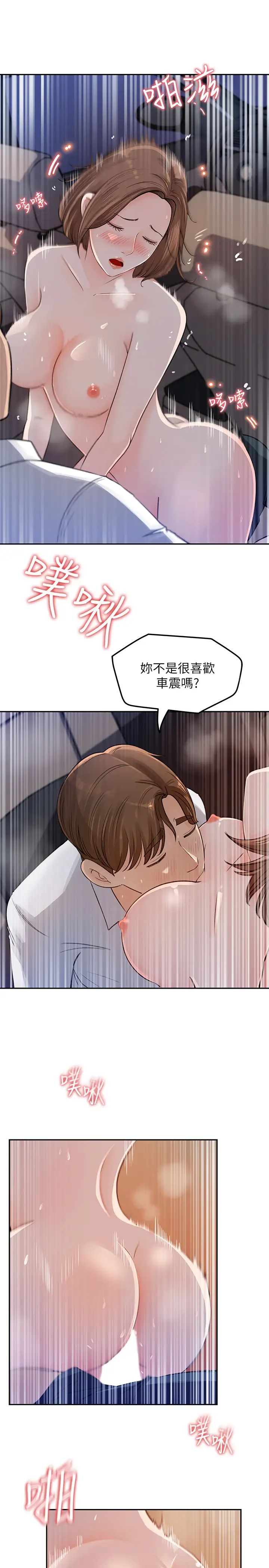 《女神收藏清单》漫画最新章节第3话 - 与心淇私下续摊免费下拉式在线观看章节第【15】张图片