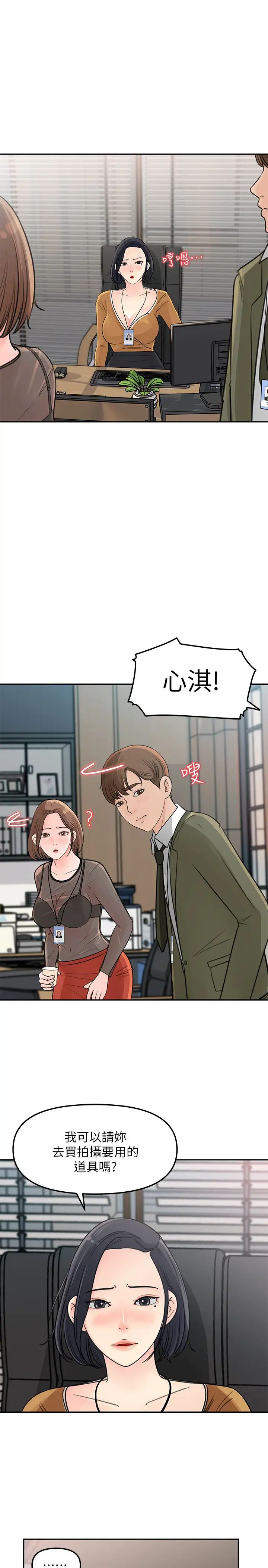 《女神收藏清单》漫画最新章节第4话 - 帮我保密，就给你尝点甜头免费下拉式在线观看章节第【37】张图片