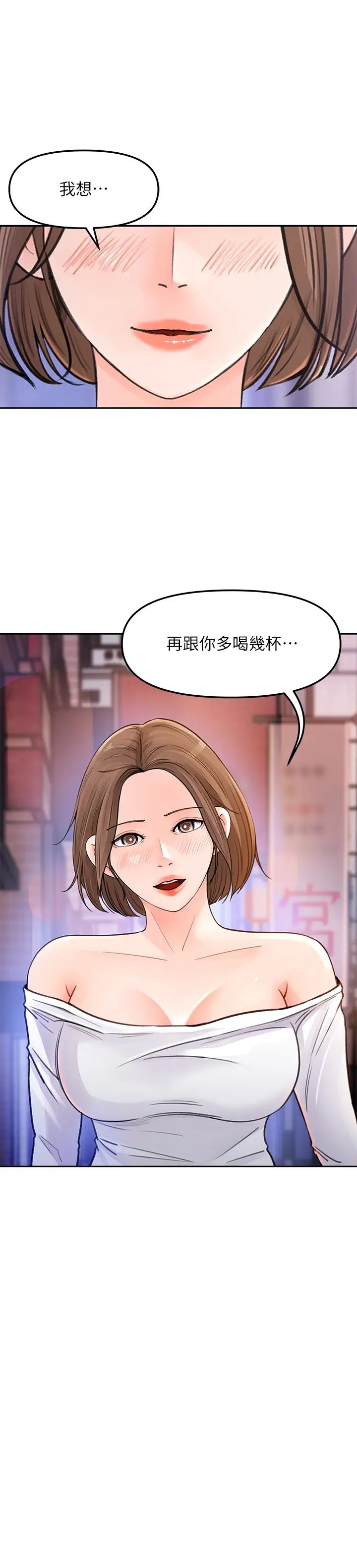 《女神收藏清单》漫画最新章节第4话 - 帮我保密，就给你尝点甜头免费下拉式在线观看章节第【1】张图片