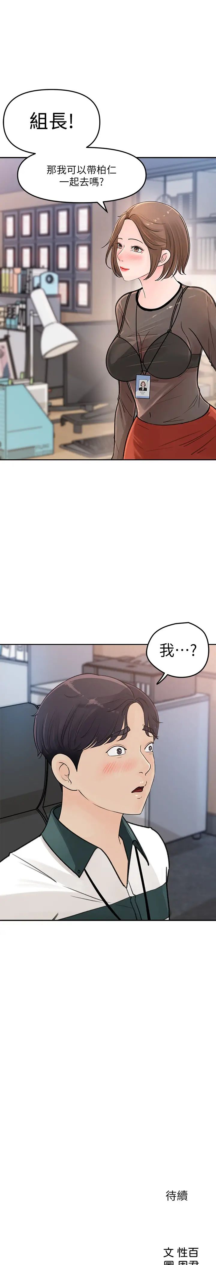 《女神收藏清单》漫画最新章节第4话 - 帮我保密，就给你尝点甜头免费下拉式在线观看章节第【39】张图片