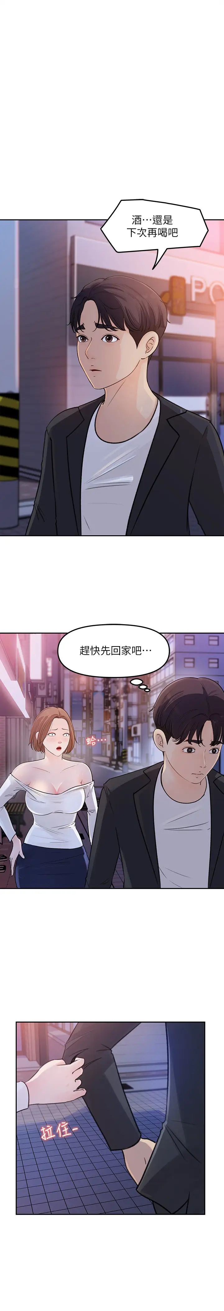 《女神收藏清单》漫画最新章节第4话 - 帮我保密，就给你尝点甜头免费下拉式在线观看章节第【3】张图片