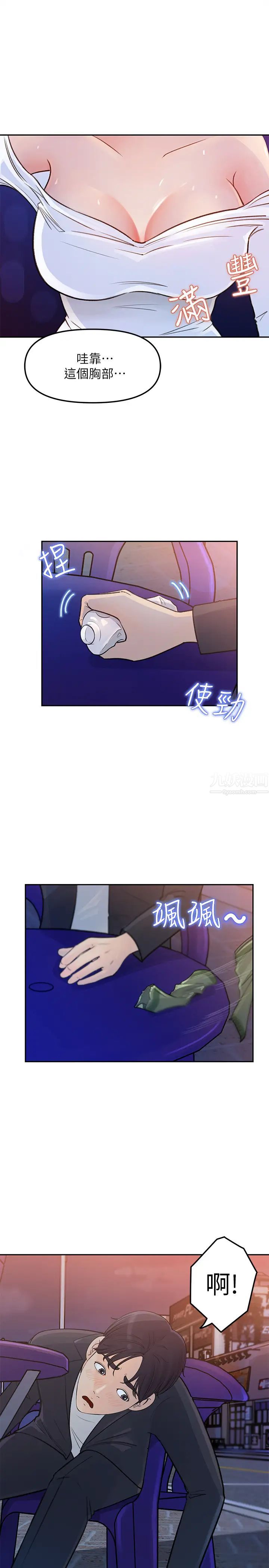 《女神收藏清单》漫画最新章节第4话 - 帮我保密，就给你尝点甜头免费下拉式在线观看章节第【7】张图片