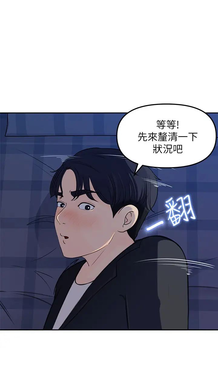 《女神收藏清单》漫画最新章节第4话 - 帮我保密，就给你尝点甜头免费下拉式在线观看章节第【20】张图片