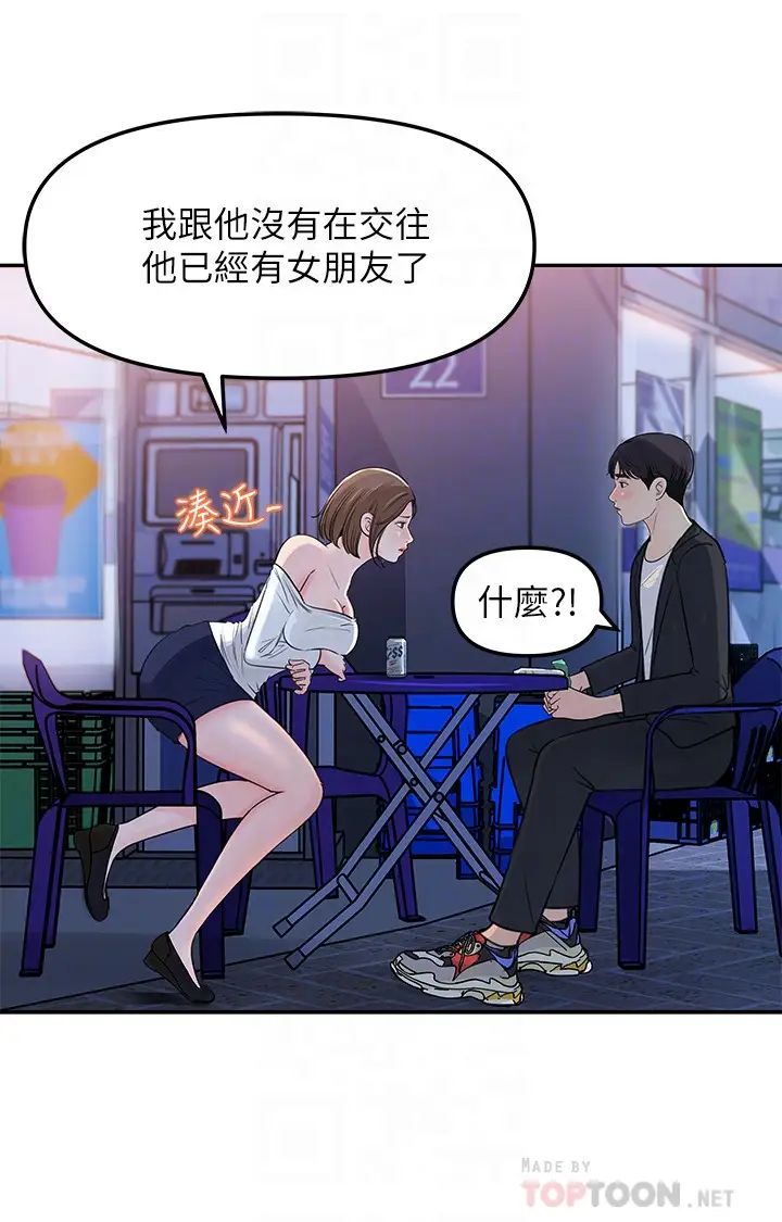 《女神收藏清单》漫画最新章节第4话 - 帮我保密，就给你尝点甜头免费下拉式在线观看章节第【12】张图片