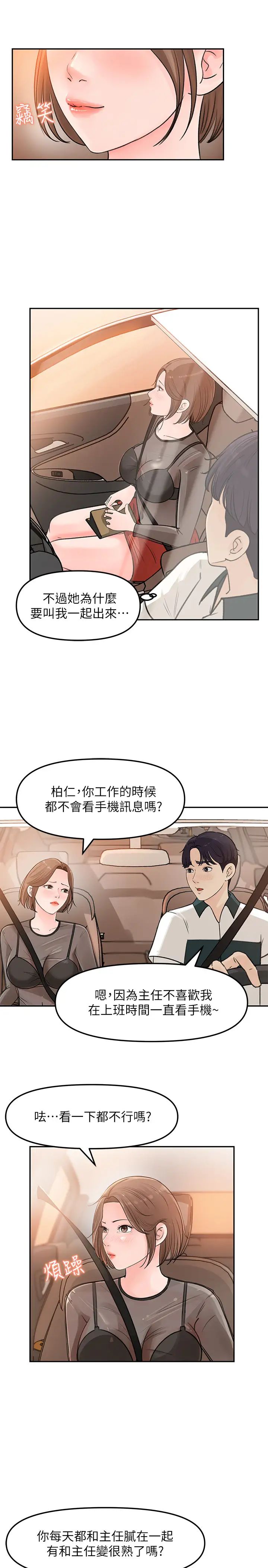 《女神收藏清单》漫画最新章节第5话 - 我们晚餐就近解决吧免费下拉式在线观看章节第【11】张图片