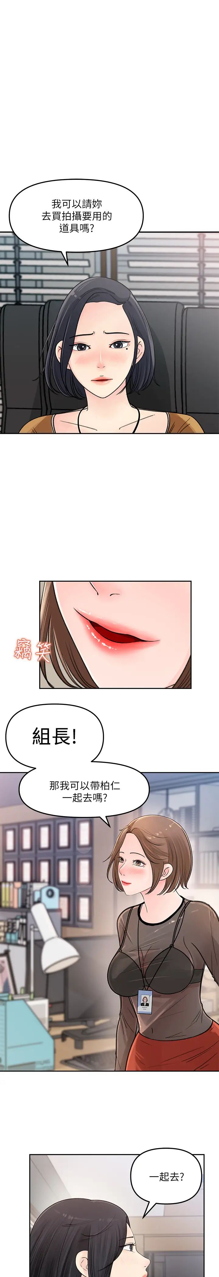 《女神收藏清单》漫画最新章节第5话 - 我们晚餐就近解决吧免费下拉式在线观看章节第【1】张图片