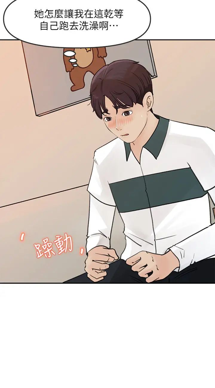 《女神收藏清单》漫画最新章节第5话 - 我们晚餐就近解决吧免费下拉式在线观看章节第【26】张图片