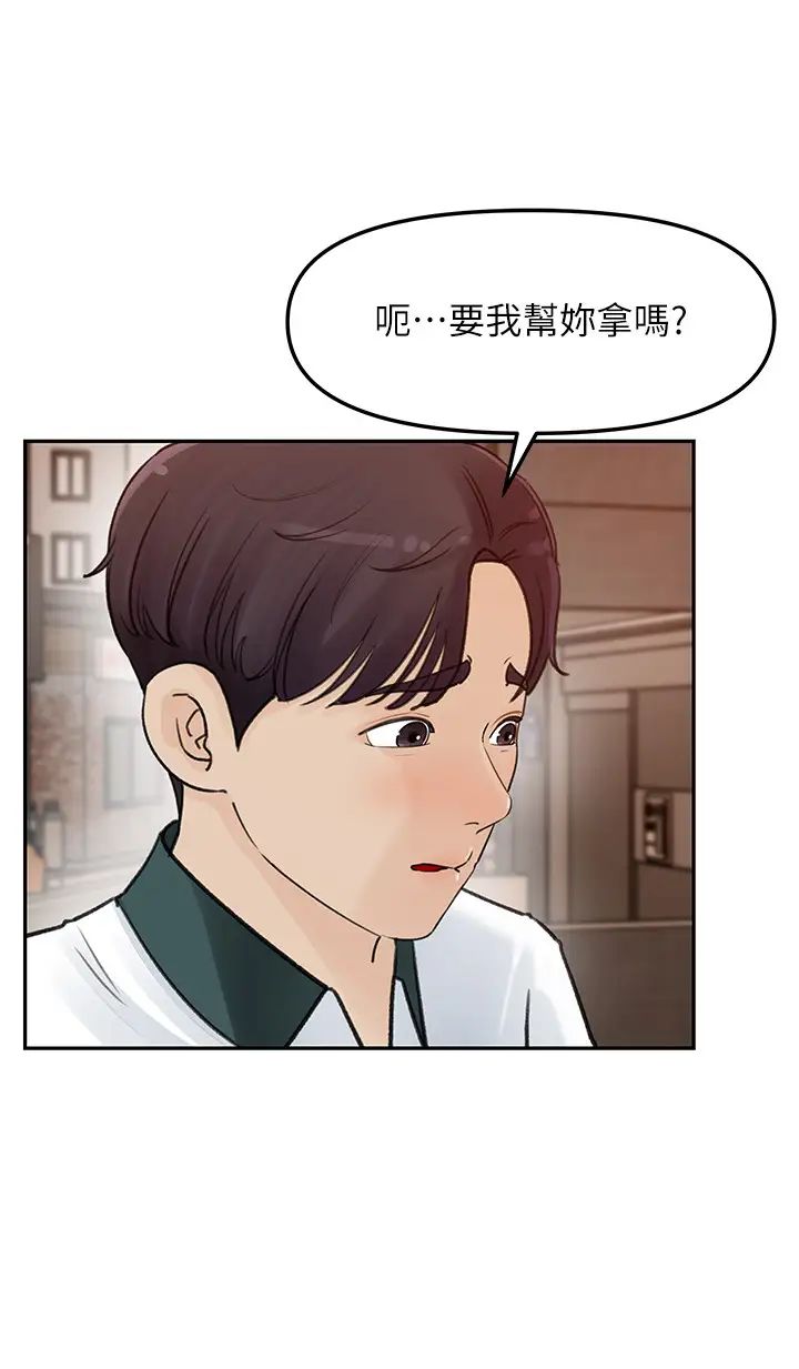 《女神收藏清单》漫画最新章节第5话 - 我们晚餐就近解决吧免费下拉式在线观看章节第【24】张图片