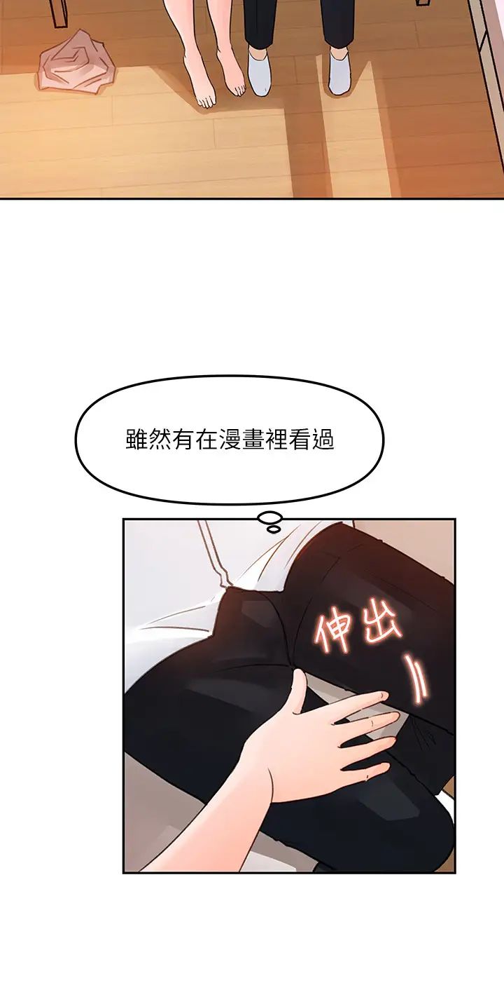 《女神收藏清单》漫画最新章节第5话 - 我们晚餐就近解决吧免费下拉式在线观看章节第【34】张图片