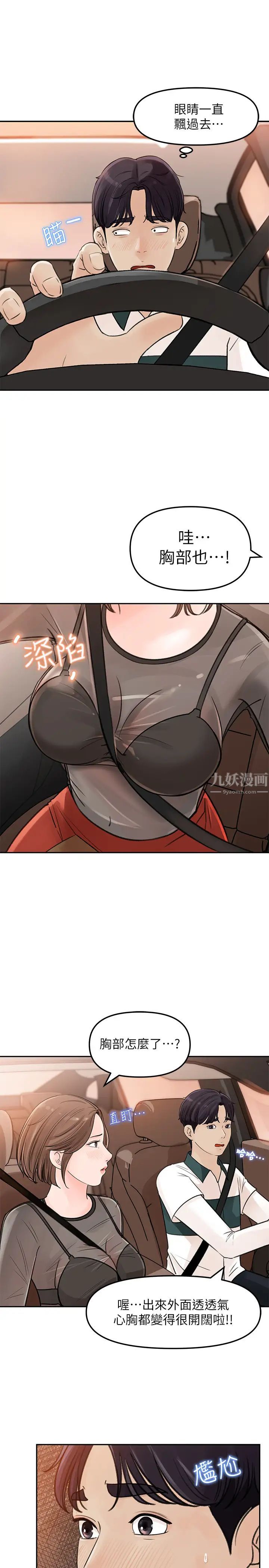 《女神收藏清单》漫画最新章节第5话 - 我们晚餐就近解决吧免费下拉式在线观看章节第【9】张图片