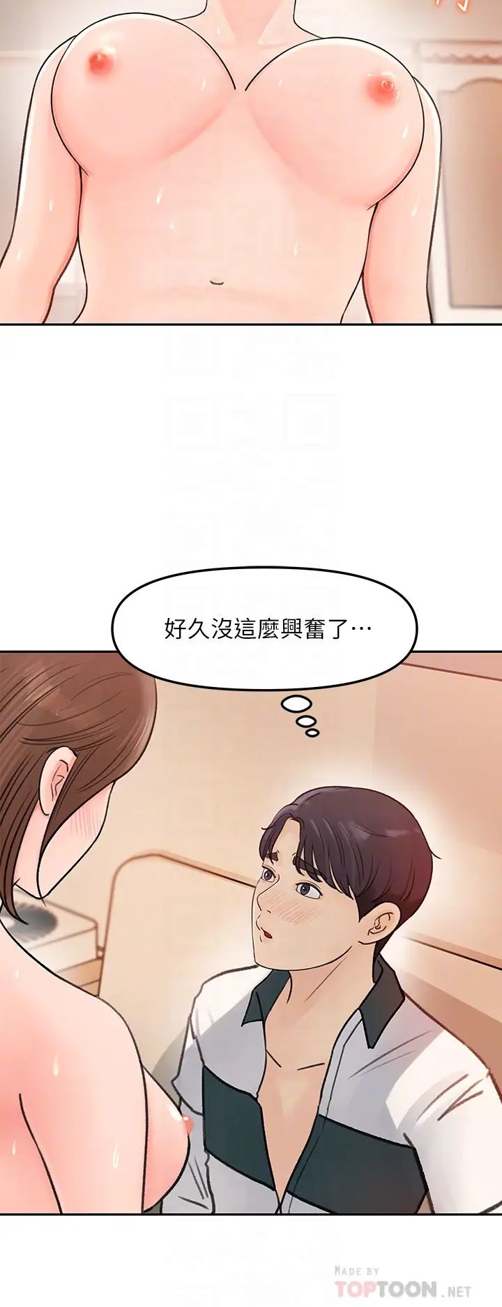 《女神收藏清单》漫画最新章节第6话 - 用身体展现野心的新人免费下拉式在线观看章节第【6】张图片