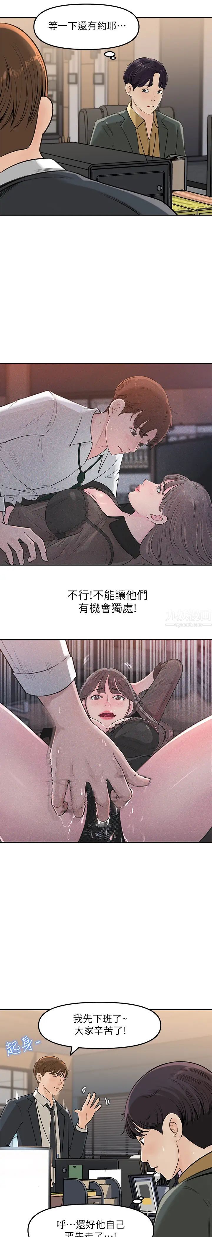 《女神收藏清单》漫画最新章节第6话 - 用身体展现野心的新人免费下拉式在线观看章节第【33】张图片