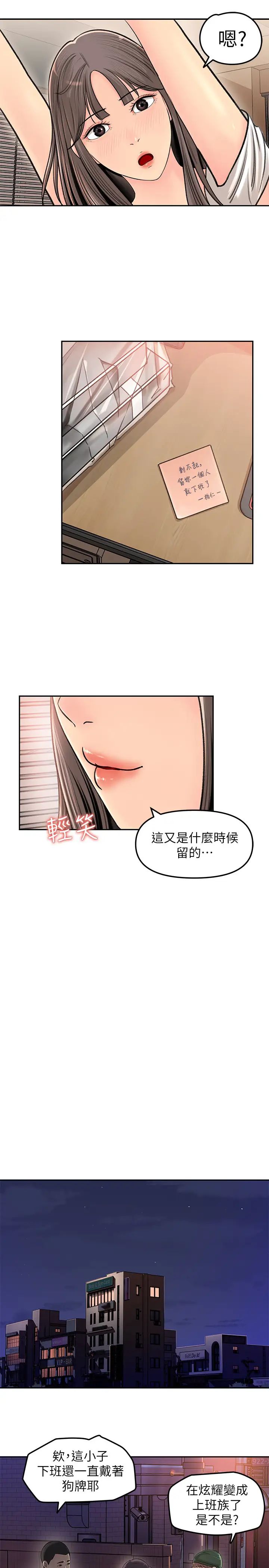 《女神收藏清单》漫画最新章节第6话 - 用身体展现野心的新人免费下拉式在线观看章节第【37】张图片