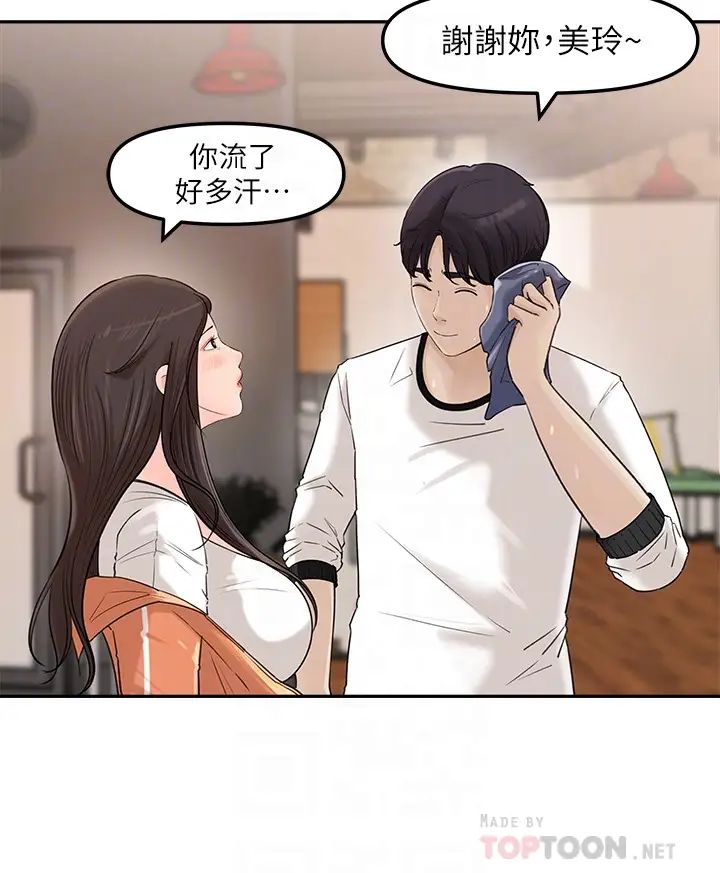 《女神收藏清单》漫画最新章节第7话 - 把我搞这么兴奋，我可不管了免费下拉式在线观看章节第【12】张图片