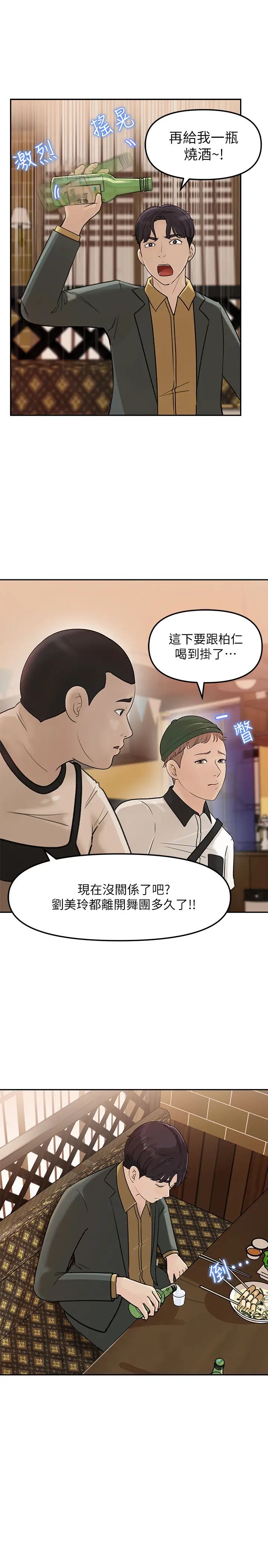 《女神收藏清单》漫画最新章节第7话 - 把我搞这么兴奋，我可不管了免费下拉式在线观看章节第【9】张图片