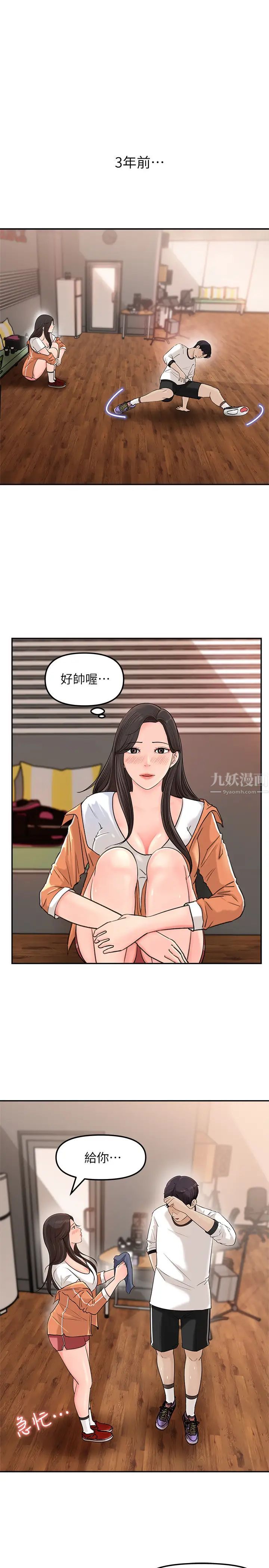 《女神收藏清单》漫画最新章节第7话 - 把我搞这么兴奋，我可不管了免费下拉式在线观看章节第【11】张图片