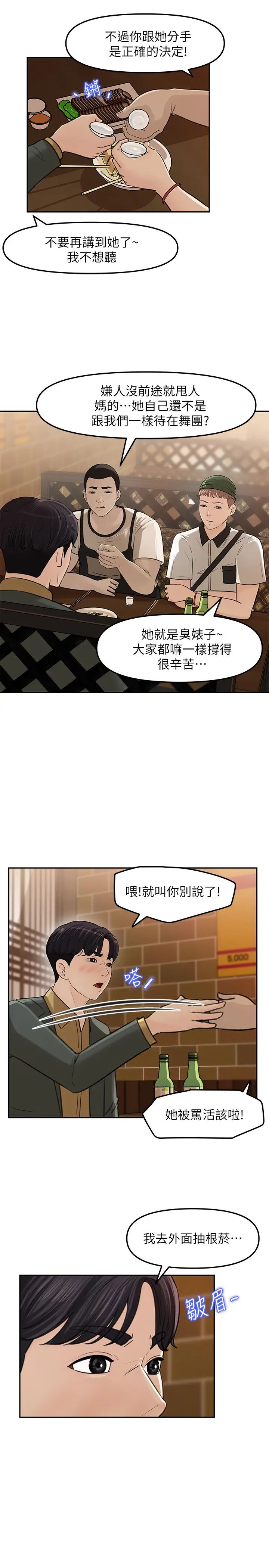 《女神收藏清单》漫画最新章节第7话 - 把我搞这么兴奋，我可不管了免费下拉式在线观看章节第【31】张图片