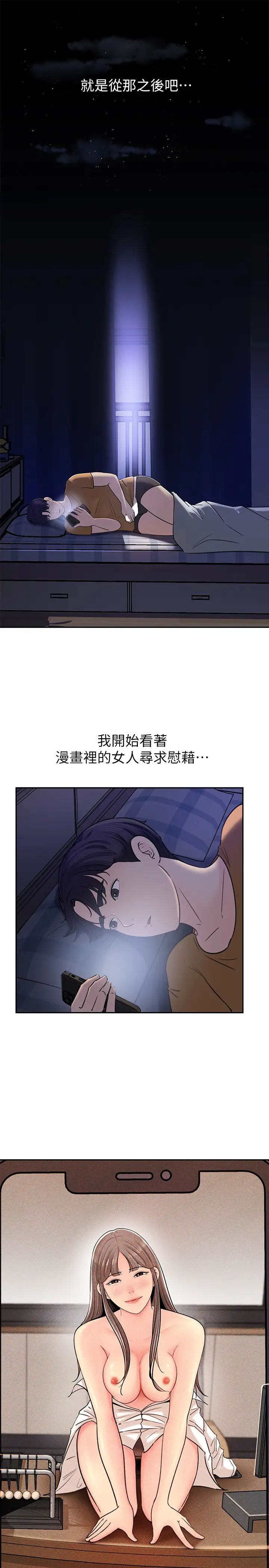 《女神收藏清单》漫画最新章节第7话 - 把我搞这么兴奋，我可不管了免费下拉式在线观看章节第【35】张图片