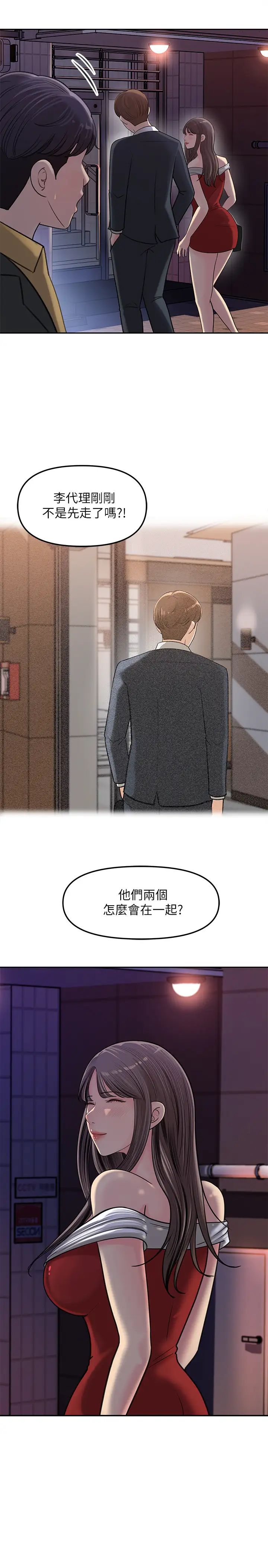 《女神收藏清单》漫画最新章节第7话 - 把我搞这么兴奋，我可不管了免费下拉式在线观看章节第【1】张图片