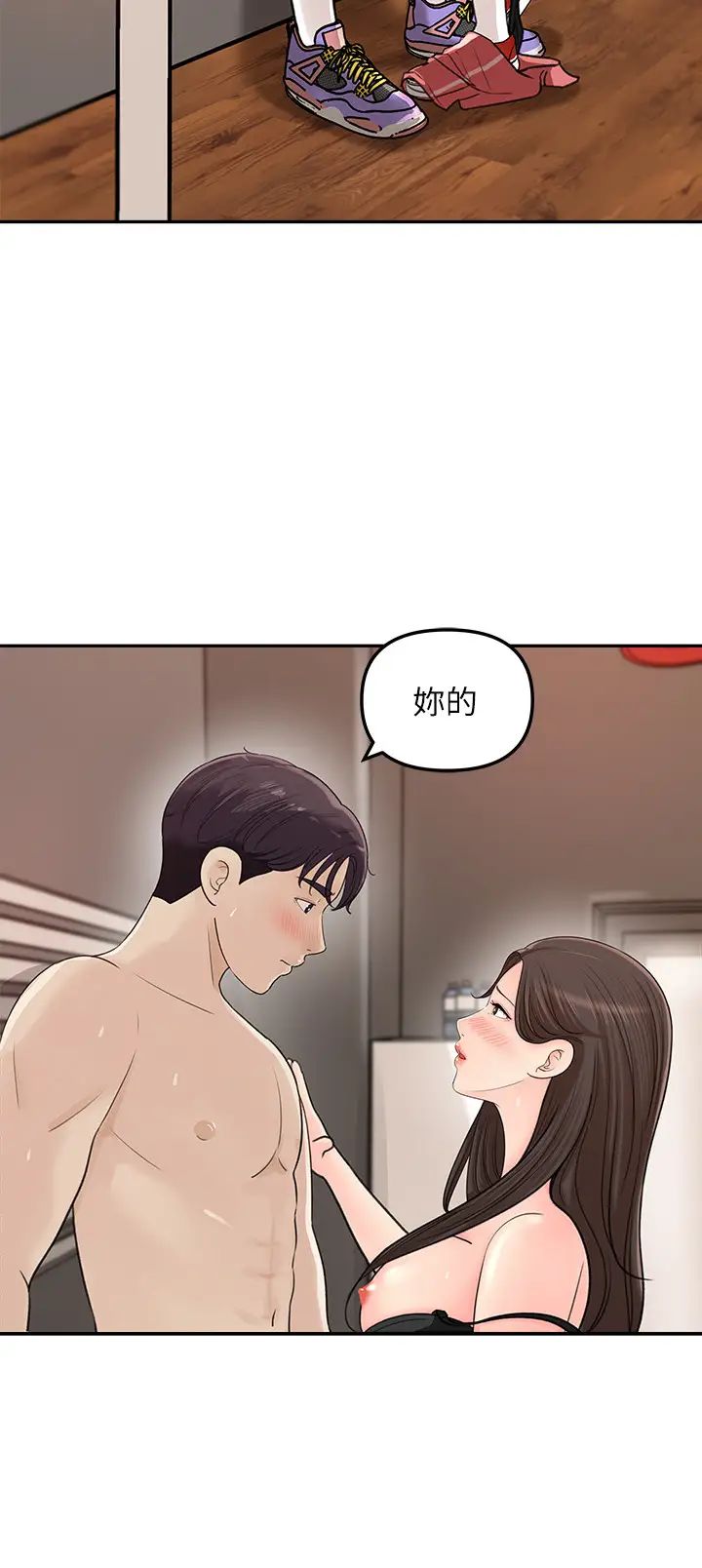 《女神收藏清单》漫画最新章节第7话 - 把我搞这么兴奋，我可不管了免费下拉式在线观看章节第【20】张图片