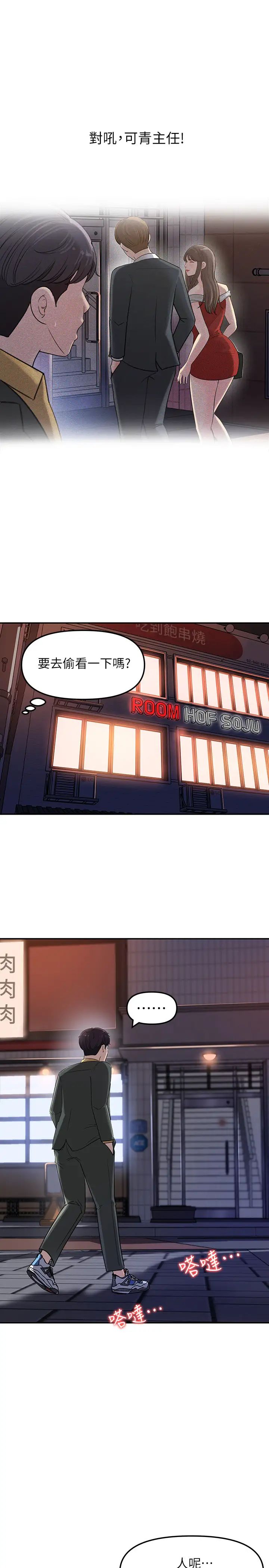 《女神收藏清单》漫画最新章节第7话 - 把我搞这么兴奋，我可不管了免费下拉式在线观看章节第【37】张图片