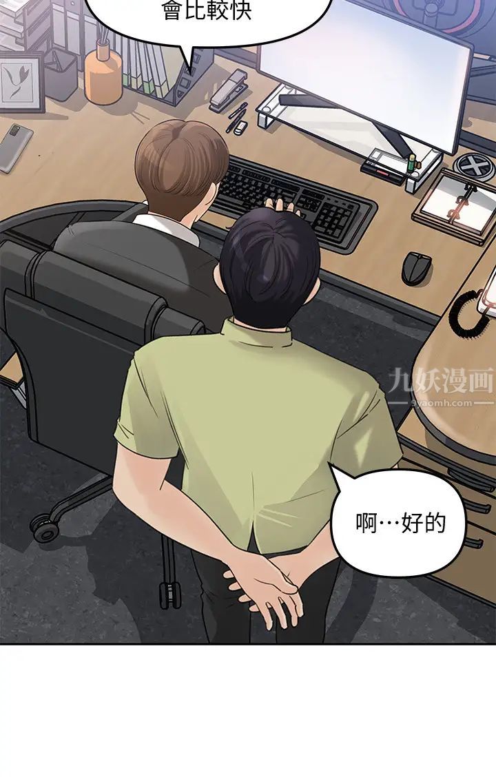 《女神收藏清单》漫画最新章节第8话 - 单独跟主任加班免费下拉式在线观看章节第【23】张图片