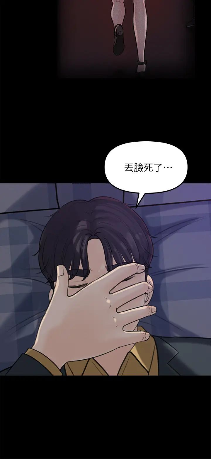 《女神收藏清单》漫画最新章节第8话 - 单独跟主任加班免费下拉式在线观看章节第【15】张图片