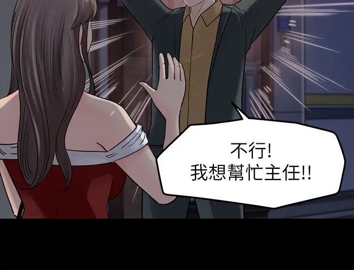 《女神收藏清单》漫画最新章节第8话 - 单独跟主任加班免费下拉式在线观看章节第【9】张图片